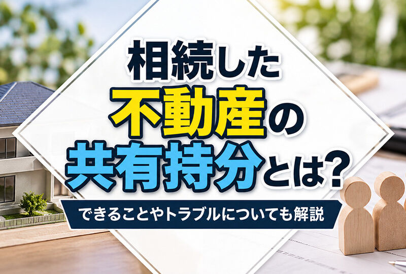 柏市　松戸市　流山市　我孫子市　野田市　取手市